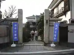 長安寺の山門