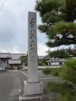 正尊寺(岐阜県)