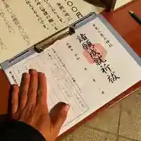 日光二荒山神社の授与品その他