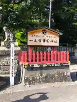 一之宮貫前神社の{uncategorized: "未分類", other: "その他", undefined: "問題あり", building: "その他建物", grave: "お墓", sacred_gate: "鳥居", guardian: "狛犬", statue: "像", buddha: "仏像", history: "歴史", nature: "自然", garden: "庭園", animal: "動物", pagoda: "塔", temizu: "手水舎", mountain_gate: "山門・神門", sanctuary: "本殿・本堂", subordinate: "末社・摂社", art: "芸術", scenery: "景色", jizo: "地蔵", ema: "絵馬", goshuin: "御朱印", omikuji: "おみくじ", items: "授与品その他", amulet: "お守り", goshuincho: "御朱印帳", eats: "食事", festival: "お祭り", votive_dance: "神楽", shichigosan: "七五三参", wedding: "結婚式", experience: "体験その他", initially: "初詣", around: "周辺", anti_infection: "感染症対策"}