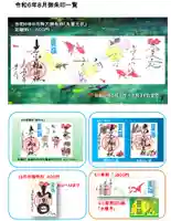 若宮神明社(愛知県)