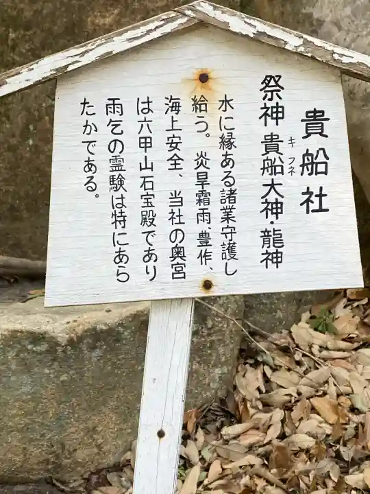 越木岩神社(兵庫県)