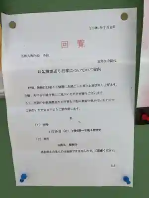 鷲嶺寺のお祭り