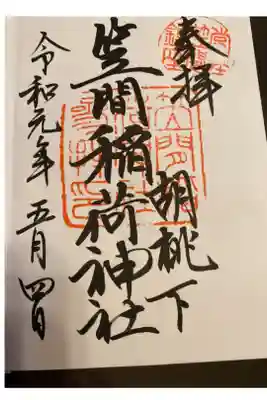 とてもきつい坂道