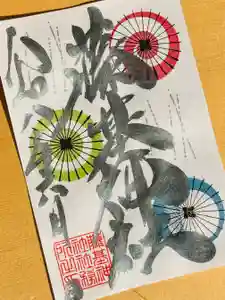 守りの神 藤基神社の御朱印(2026年06月13日(土) 20時30分04秒投稿)