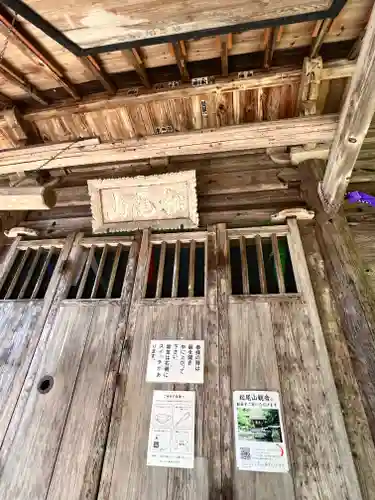 松尾院(山形県)