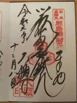 お参りの記録は別サイトをメインに投稿しておりますので、御朱印のみ投稿いたします。