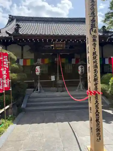 安立寺(神奈川県)
