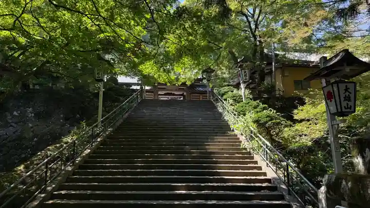 最乗寺(道了尊)(神奈川県)