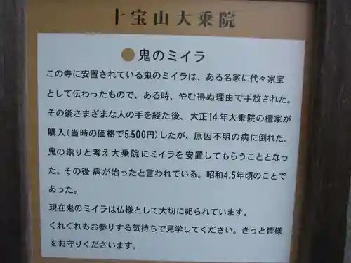 大乗院(大分県)