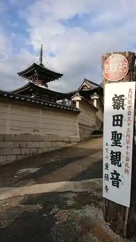 重願寺のその他建物