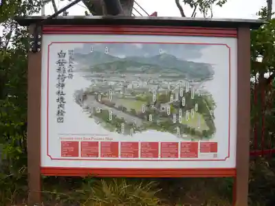 白笹稲荷神社(神奈川県)