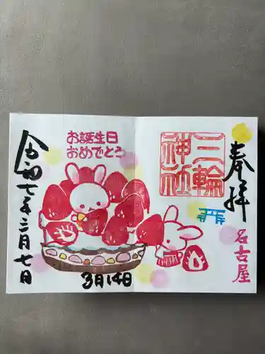 三輪神社(愛知県)