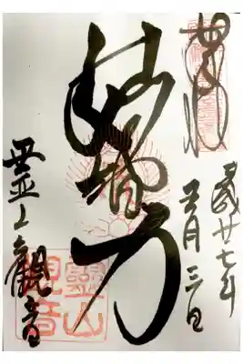 直書きで頂きました