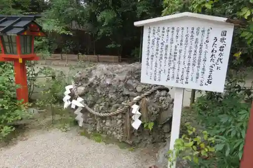 賀茂御祖神社（下鴨神社）のその他建物