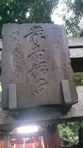 熊野神社のその他建物