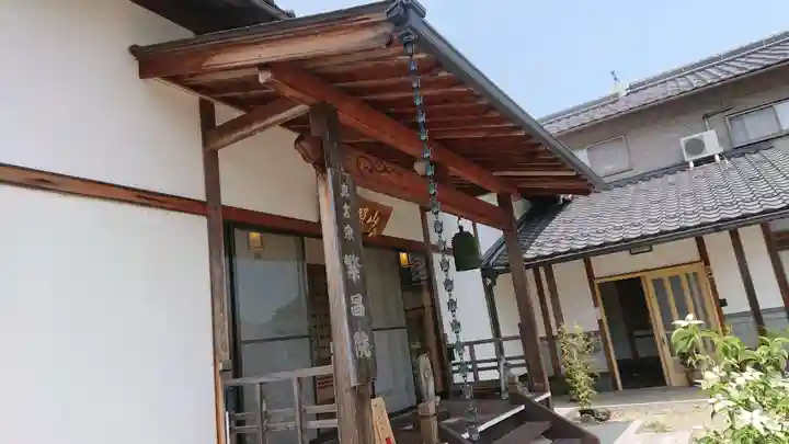 繁昌院の本殿・本堂