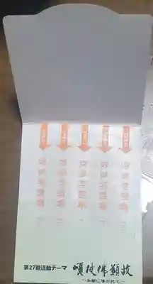 徳正寺(栃木県)