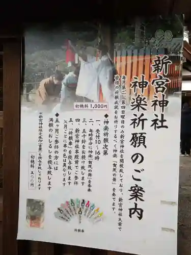 新宮神社（賀茂別雷神社摂社）(京都府)