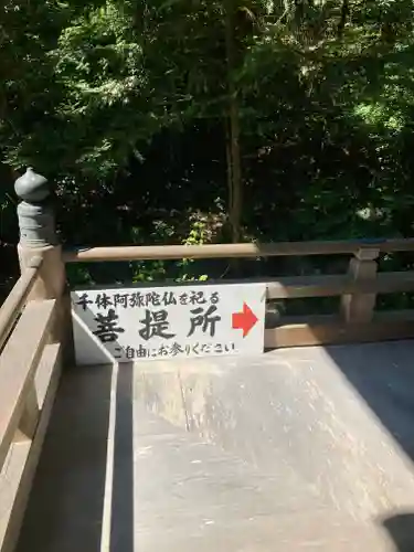 大聖院(広島県)