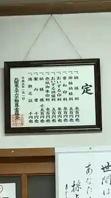 持寳院(多氣山不動尊)のその他建物