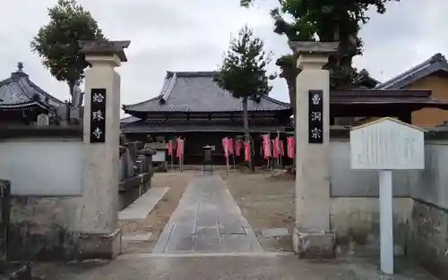 蛤珠寺の御朱印