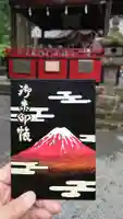 富士山東口本宮 冨士浅間神社のその他建物