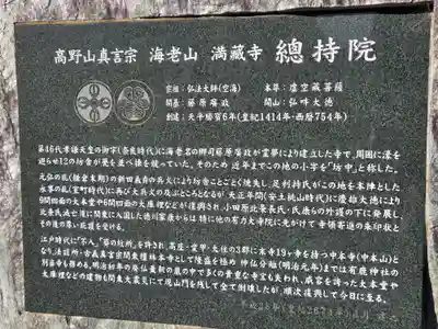 総持院(神奈川県)