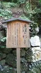 貴船神社の歴史