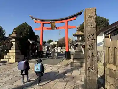 姫嶋神社(大阪府)