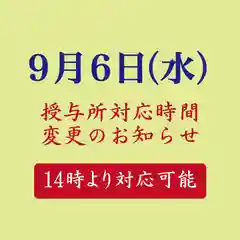 横浜御嶽神社(神奈川県)