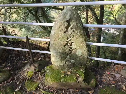元伊勢天岩戸神社(京都府)