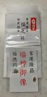 温泉寺(岐阜県)