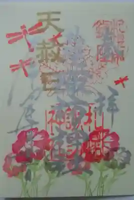 書置き