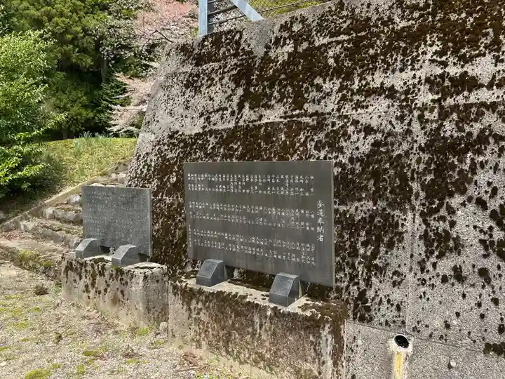 淺井神社(富山県)