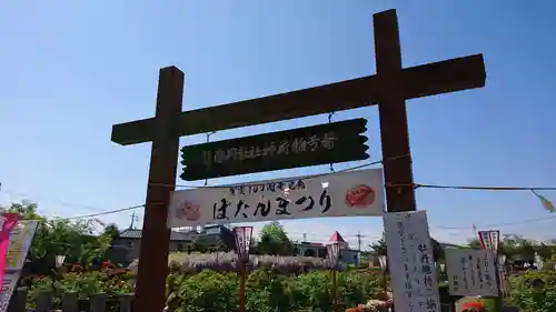 箭弓稲荷神社のその他建物