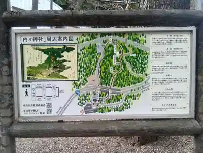 内々神社(愛知県)