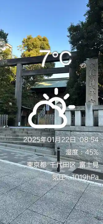 東京大神宮(東京都)