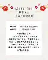 成田山大照寺(北海道)