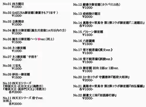 常真寺(千葉県)