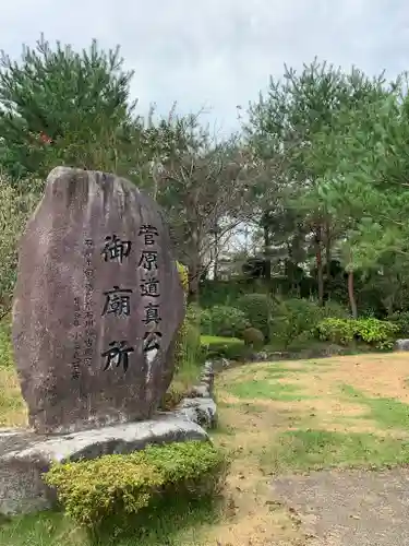 大生郷天満宮のその他建物