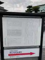 大成寺(山口県)