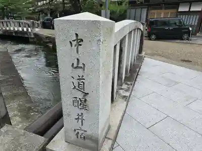 源海寺(滋賀県)