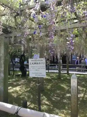 三大神社(滋賀県)