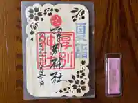 厚別神社(北海道)