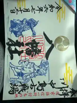 川中島古戦場八幡社(長野県)