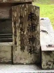 粟鹿神社の建物その他