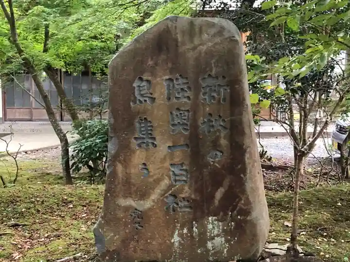 陸奥総社宮(宮城県)