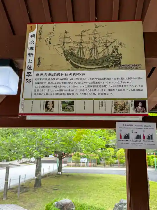 鹿児島縣護國神社(鹿児島県)