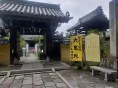 大福田寺の山門